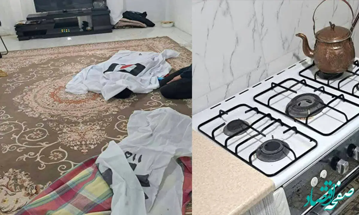 مرگ خاموش مادر و دو فرزند خردسالش + جزئیات 