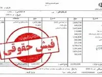 دریافت فیش حقوقی بازنشستگان تامین اجتماعی ۲۲ اردیبهشت | نحوه ورود به سامانه Es.tamin.ir و سامانه «تامین من»