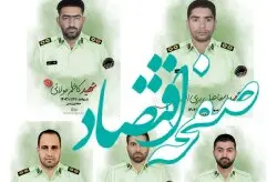 پیام تسلیت مدیرعامل سازمان منطقه آزاد کیش درپی شهادت نیروهای مدافع امنیت جنوب شرق کشور