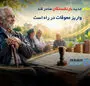 احکام جدید بازنشستگان صادر شد؛ واریز معوقات در راه است