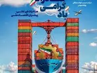 صادرات موتور محرکه اقتصاد و رمز بقای در بازارهای جهانی است
