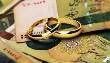 خبر فوری درباره وام ازدواج / تغییر دستورالعمل بانک مرکزی برای ضمانت