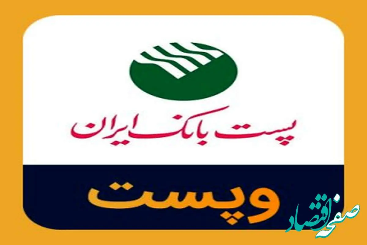 تعلق نماد وپست به‌علت اعتراضات فراوان/ فریب یا گمراهی سهامدار؟