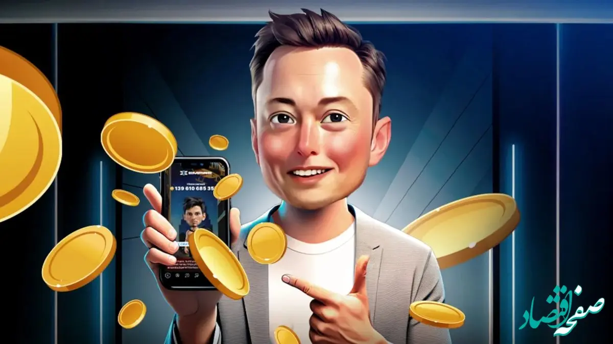 ایلان ماسک فاتح بازی‌های تلگرامی 