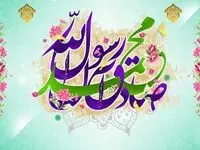 فوری؛ عیدی ویژه دولت پزشکیان به مناسبت میلاد حضرت محمد (ص) فردا ۱۹ شهریور واریز می شود