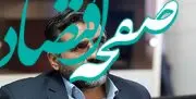 عقب نشینی این وزیر از حرف جنجالی اش