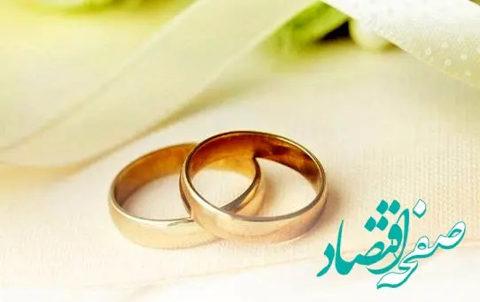 پرداخت بیش از ۷٫۷۰۰ میلیارد ریال تسهیلات ازدواج در مهر ماه سال جاری