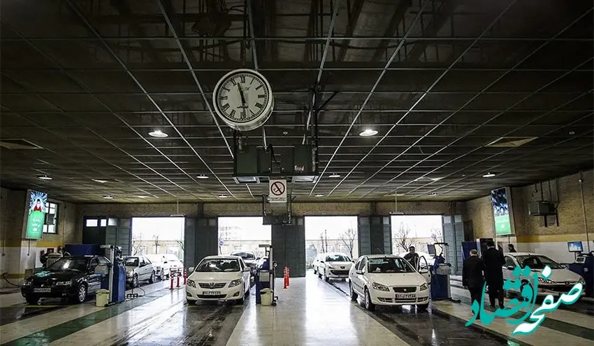 امروز مراکز معاینه فنی شهر تهران امروز ۲۴ بهمن ۱۴۰۳ باز است؟