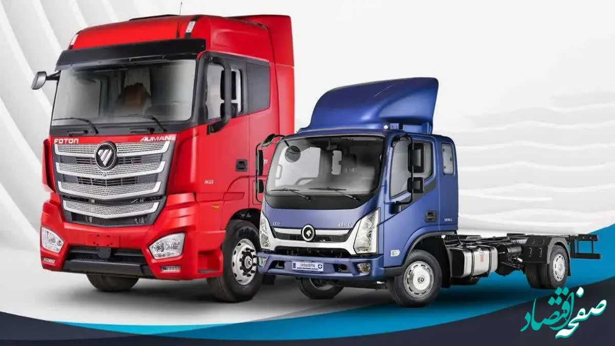 فروش کامیون کشنده H5 فوتون و کامیونت باری آرنا پلاس ایران خودرو دیزل