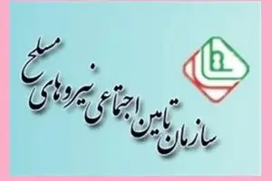 ترمیم «حقوق بازنشستگان نیروهای مسلح» با رشد صعودی | نحوه دریافت گواهی کسر از حقوق بازنشستگان نیروهای مسلح در اردیبهشت 1404