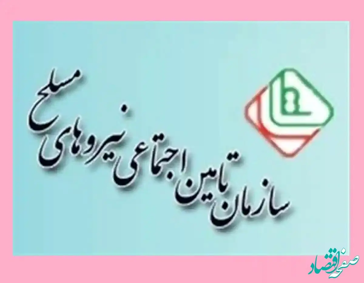 ترمیم «حقوق بازنشستگان نیروهای مسلح» با رشد صعودی | نحوه دریافت گواهی کسر از حقوق بازنشستگان نیروهای مسلح در اردیبهشت 1404