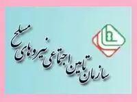 ترمیم «حقوق بازنشستگان نیروهای مسلح» با رشد صعودی | نحوه دریافت گواهی کسر از حقوق بازنشستگان نیروهای مسلح در اردیبهشت 1404