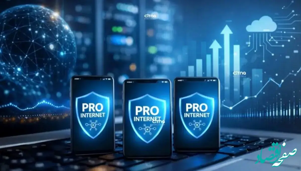 اینترنت طبقاتی؛ روایت‌ها و تناقض‌ها درباره «اینترنت پرو»