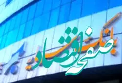 اطلاعیه بانک سرمایه در خصوص نحوه ارسال پیشنهادات و انتقادات مشتریان