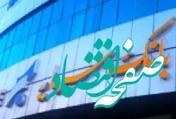 اطلاعیه بانک سرمایه در خصوص نحوه ارسال پیشنهادات و انتقادات مشتریان