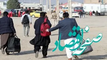 هشدار فوری به مسئولان: ساماندهی اتباع خارجی در کشور ضرورت دارد