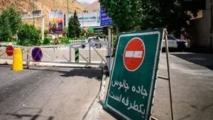 جاده چالوس و آزادراه تهران- شمال از این ساعت  یکطرفه می‌شود + علت
