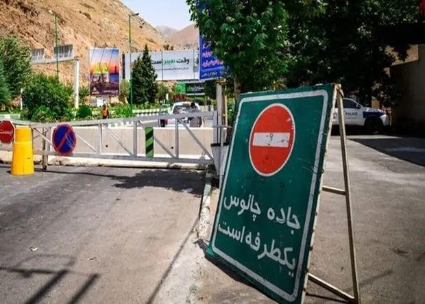 جاده چالوس و آزادراه تهران- شمال از این ساعت  یکطرفه می‌شود + علت