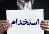 جدیدترین خبر از آغاز ثبت نام آزمون استخدامی آموزش و پرورش (۱۴۰۴) از عصر امروز + ویدئو
