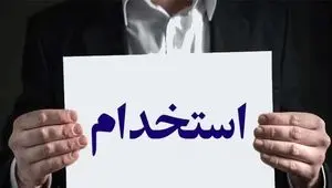 شرایط استخدام نیروی خدماتی آموزش و پرورش ۱۴۰۴ | آزمون جذب سرایدار آموزش و پرورش + جزئیات و زمان برگزاری