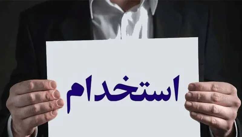 استخدام  