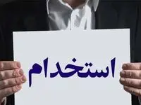 خبر رسمی از آغاز ثبت‌نام آزمون‌های استخدامی دستگاه‌های دولتی از هفته آینده + ویدئو