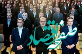 گزارشی از روند برگزاری سی و یکمین همایش ملی و دوازدهمین همایش بین المللی بیمه و توسعه