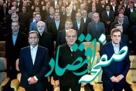 گزارشی از روند برگزاری سی و یکمین همایش ملی و دوازدهمین همایش بین المللی بیمه و توسعه