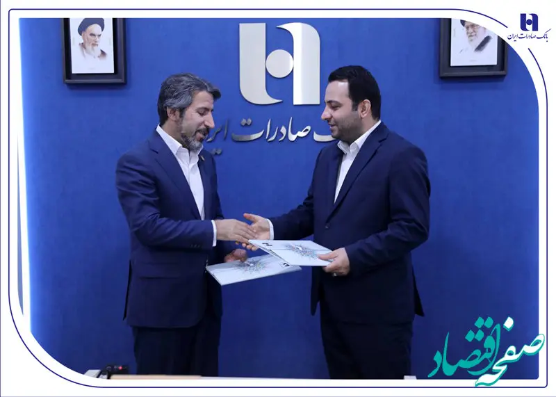 ظرفیت‌های متنوع بانک صادرات ایران در خدمت کشاورزان، روستائیان و عشایر