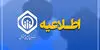 جزئیات پرداخت معوقات اردیبهشت بازنشستگان و مستمری‌بگیران تامین اجتماعی