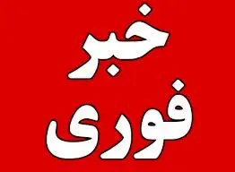 فوری؛ ۵ جاسوس موساد در لرستان دستگیر شدند