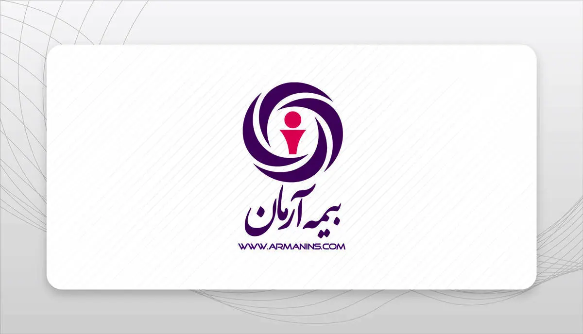 رشد پایدار بیمه آرمان با مدیریت ریسک و تنوع پرتفوی