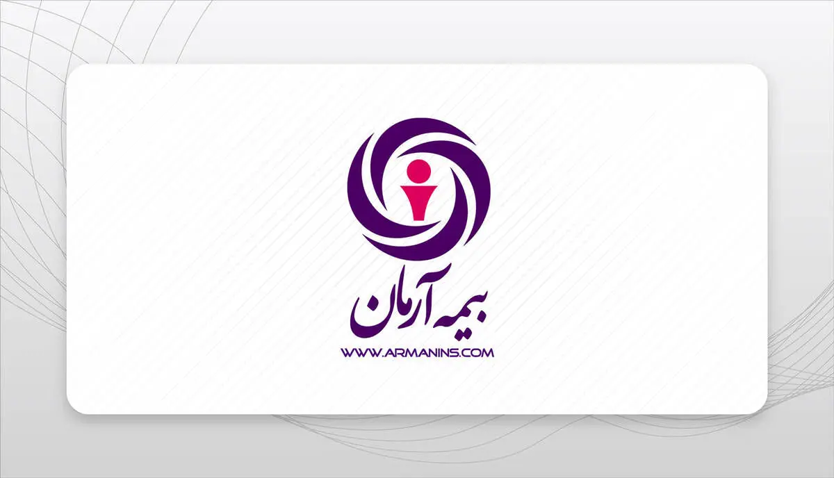رشد پایدار بیمه آرمان با مدیریت ریسک و تنوع پرتفوی