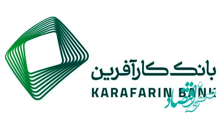 اعلام ساعت کاری جدید شعب و ستاد بانک کارآفرین