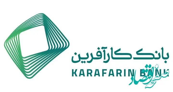 اعلام ساعت کاری جدید شعب و ستاد بانک کارآفرین