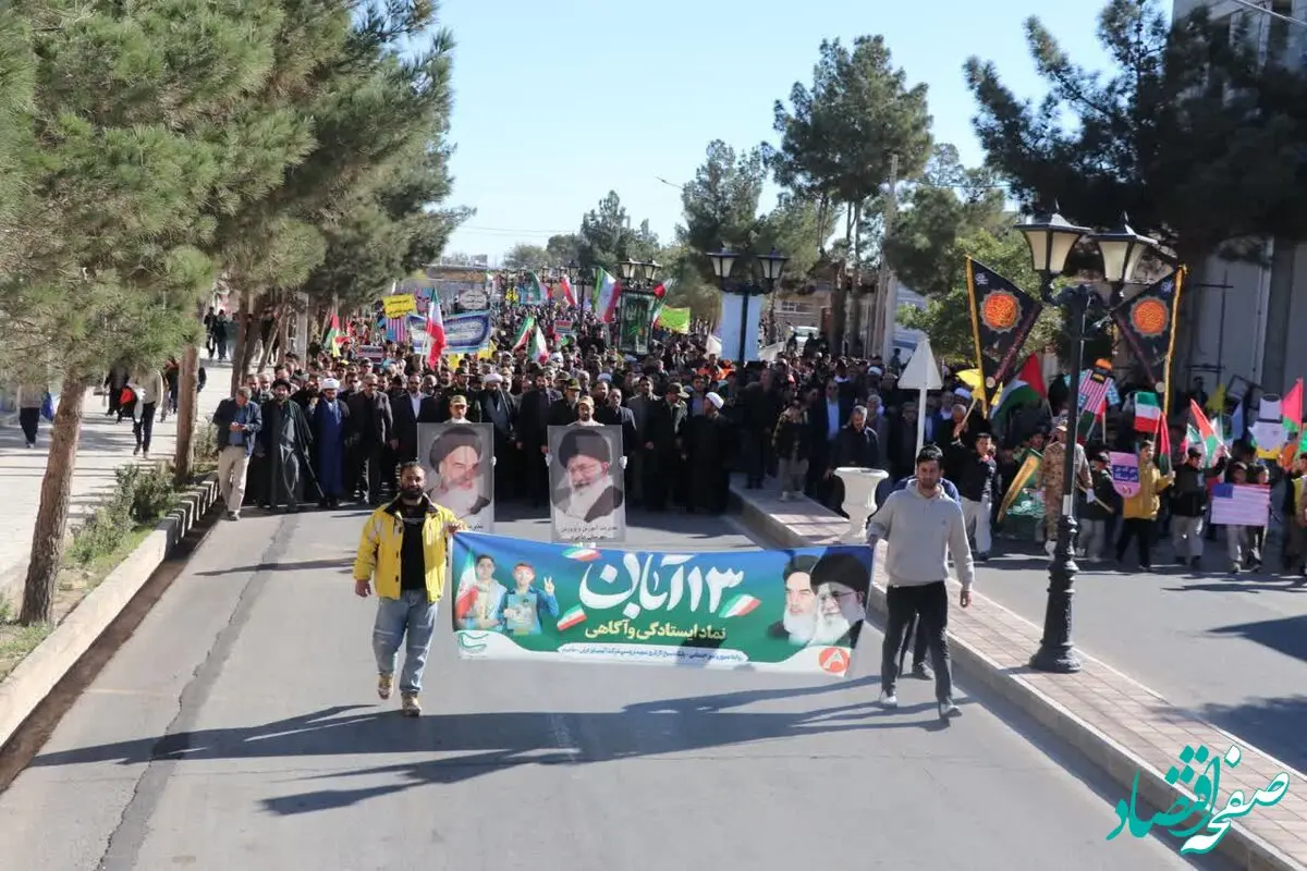 حضور پررنگ همکاران شرکت آلومینای ایران در راهپیمایی یوم الله ۱۳ آبان