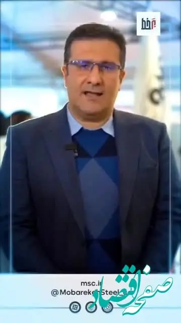 ویدیو: گزارش ویژه برنامه برخط از برخی فرآیندهای بومی سازی در فولاد مبارکه در حاشیه ششمین نمایشگاه ملی فولاد ایران