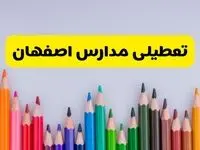 مدارس اصفهان فردا چهارشنبه ۲۲ اسفند ماه ۱۴۰۳ تعطیل است؟ | تعطیلی مدارس اصفهان چهارشنبه ۲۲ اسفند ۱۴۰۳