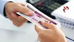 چطور وام بازنشستگان تأمین اجتماعی را ثبت‌نام کنیم؟+لینک