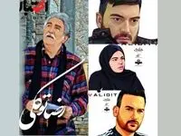 اسامی بازیگران سریال اعتبار + زمان پخش و خلاصه داستان سریال اعتبار