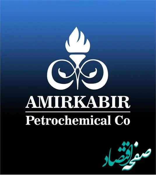 مدیر حراست شرکت پتروشیمی امیرکبیر تغییر کرد