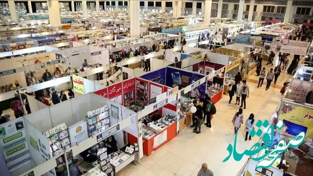 بن کتاب نمایشگاه کتاب تهران ۱۴۰۵ | نمایشگاه کتاب امسال بن دارد؟