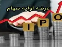 عرضه اولیه آواک سهمی که ۳۰ درصد بیشتر از قیمت عرضه می‌شود | بازار بورس داغ شد + زمان ثبت سفارش و همه نکات مهم
