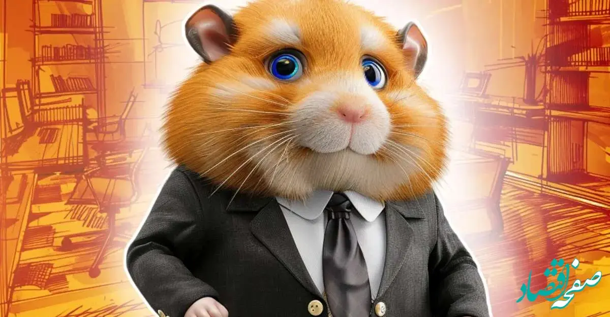 معرفی بهترین صرافی ها برای خرید و فروش همستر + قیمت