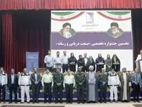  تجلیل از برگزیدگان نخستین جشنواره صنعت دریایی و رسانه در شرکت ایزوایکو