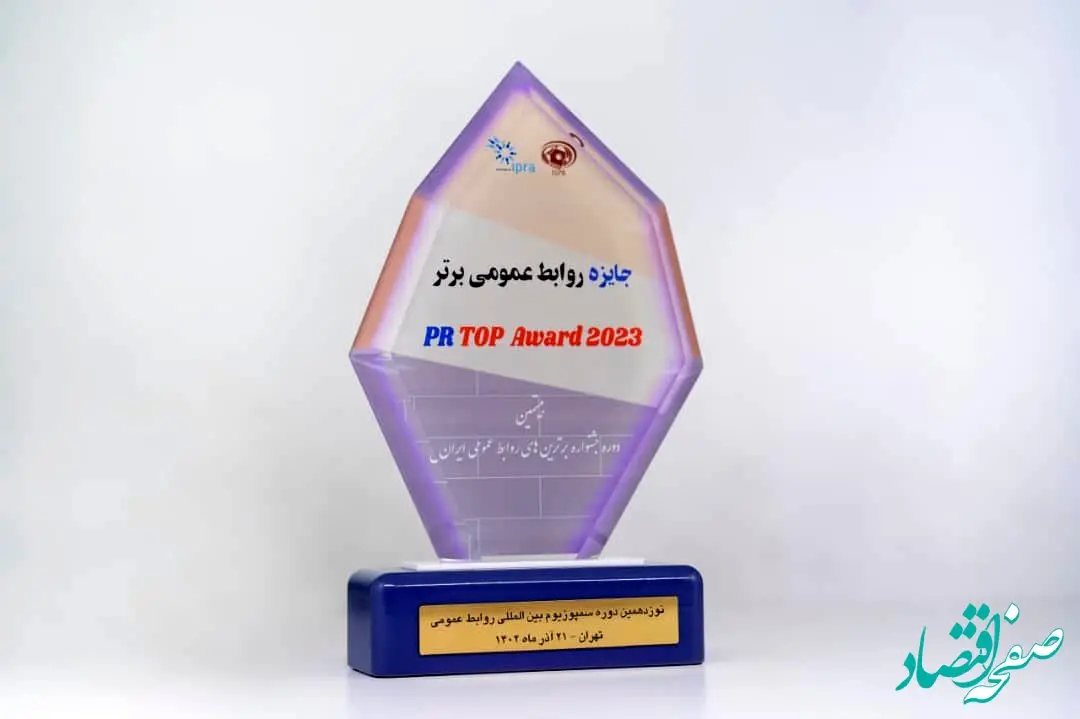 درخشش روابط عمومی فولاد خوزستان با کسب ۳ نشان برتر