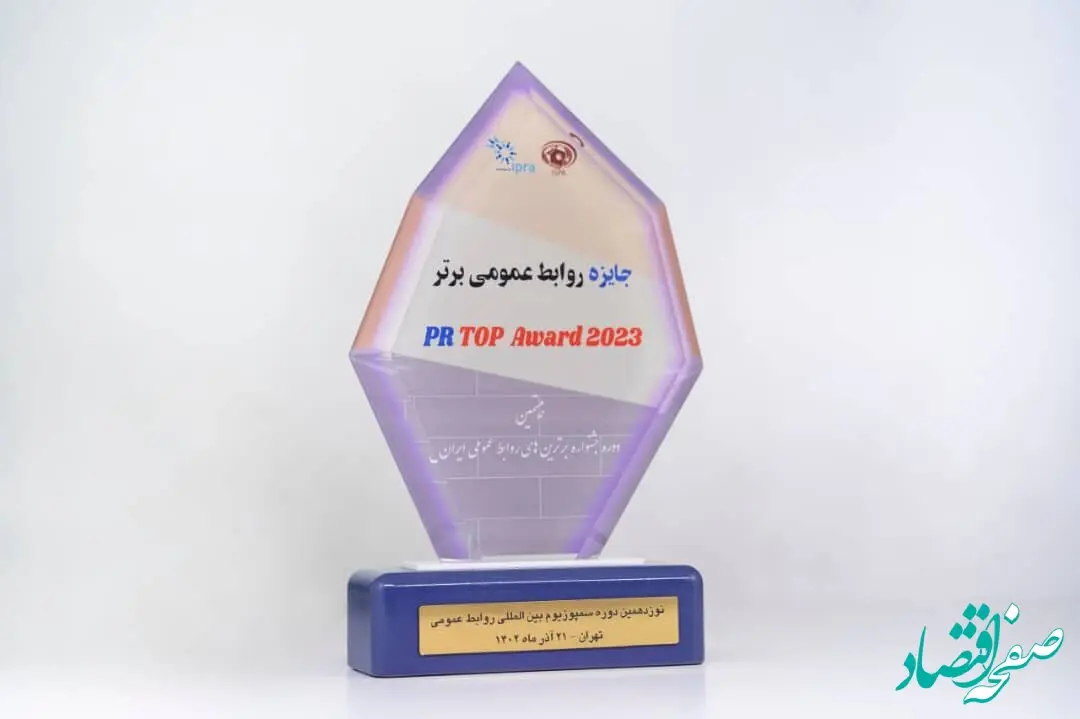 درخشش روابط عمومی فولاد خوزستان با کسب ۳ نشان برتر