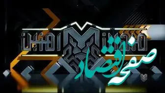 جدول امتیازات مسابقه مردان آهنین 1403 / کدام شرکت کنندگان به مرحله بعد صعود کردند؟