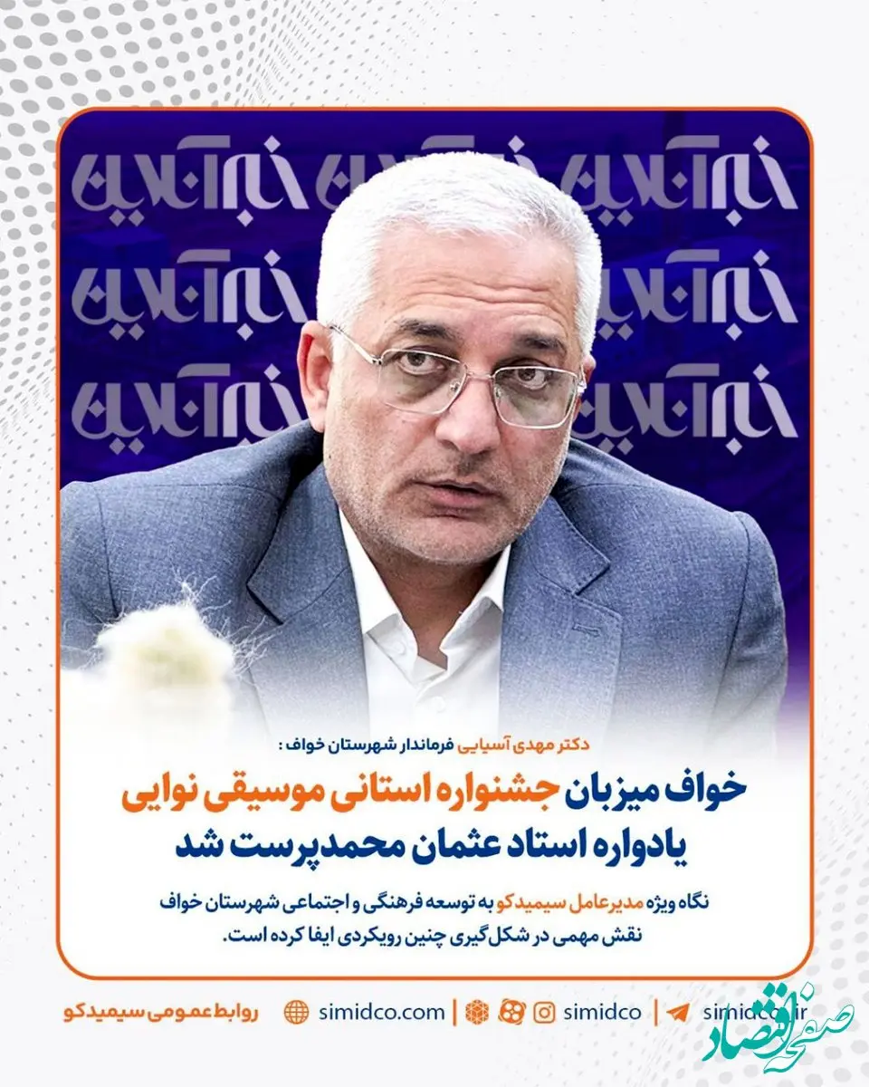 خواف میزبان جشنواره استانی موسیقی نوایی یادواره استاد عثمان محمدپرست شد