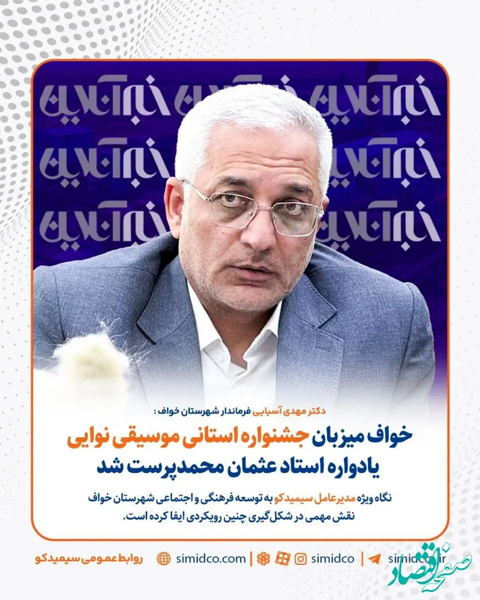 خواف میزبان جشنواره استانی موسیقی نوایی یادواره استاد عثمان محمدپرست شد